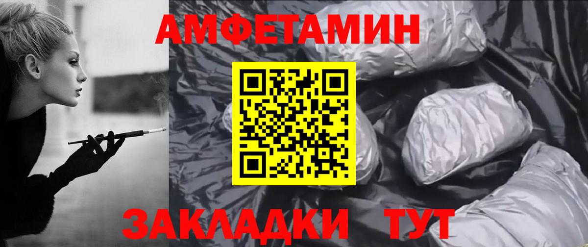 Amphetamine 97%  Вход с VPN  Амфетамин  АМФ  Рубцовск 