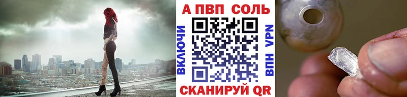 A PVP VHQ  Рубцовск 