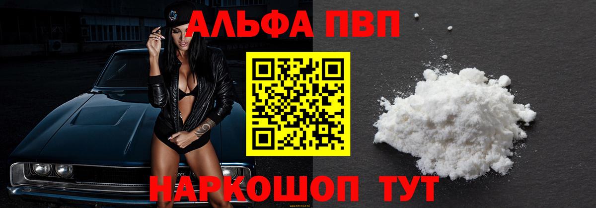 Рубцовск  дарнет шоп  Alfa_PVP СК  Вход с VPN  А ПВП СК 