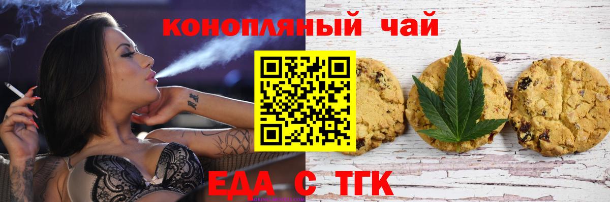 Canna-Cookies конопля  Вход с VPN  Рубцовск 