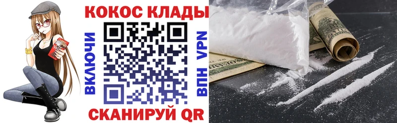 ссылка на мегу ТОР  Рубцовск  Cocaine Columbia  купить наркотик 