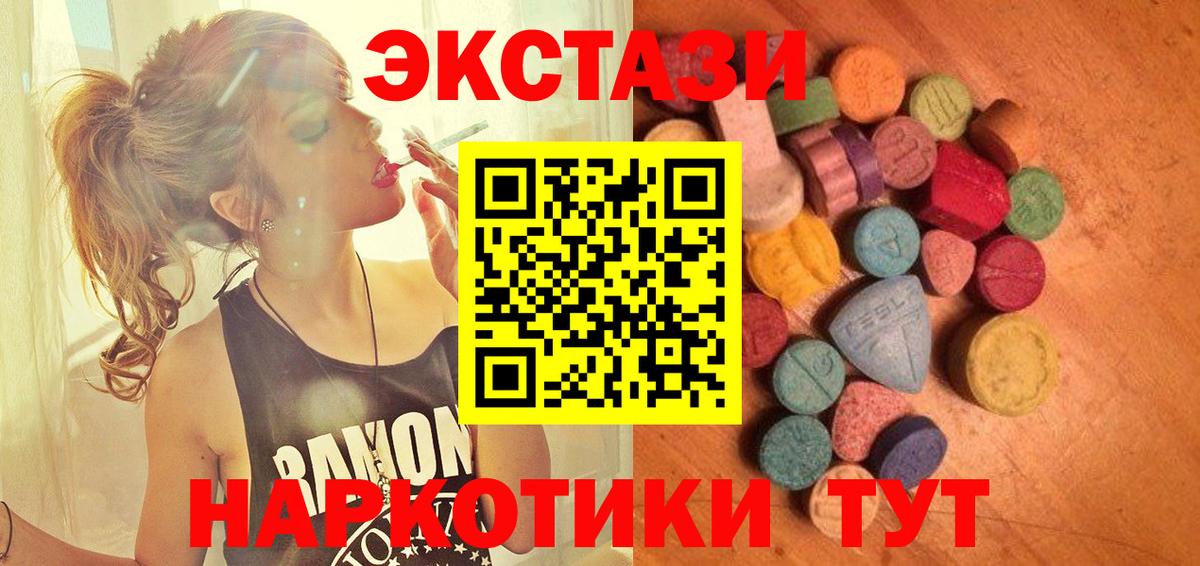 Экстази XTC  ЭКСТАЗИ бентли  Рубцовск  площадка формула  Вход с VPN 