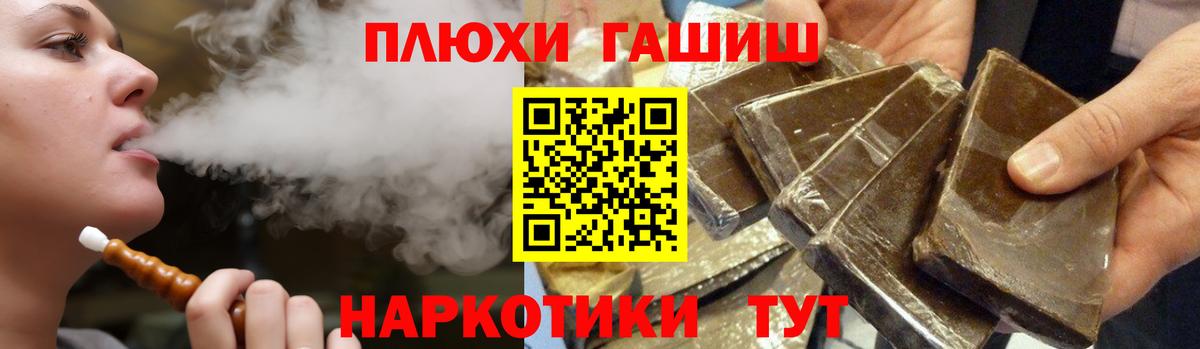 купить закладку  Вход с VPN  ГАШИШ hashish  ГАШИШ  Рубцовск  ГАШИШ hashish 