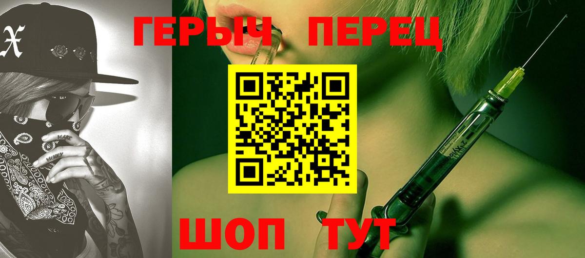 Героин гречка Рубцовск