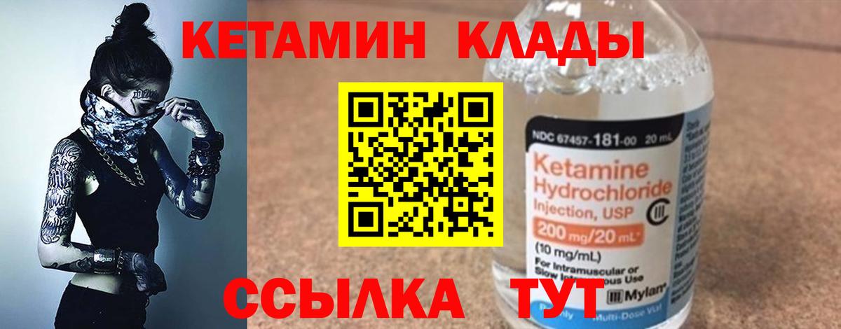 КЕТАМИН ketamine  КЕТАМИН ketamine  Вход с VPN  Рубцовск 