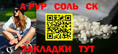 трава Ставрополь
