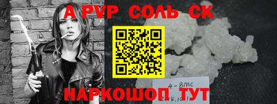 трава Ставрополь