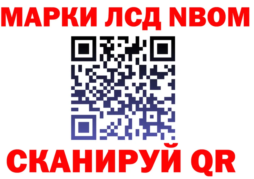 Марки 25I-NBOMe 1,8мг ссылки это hydra Рубцовск