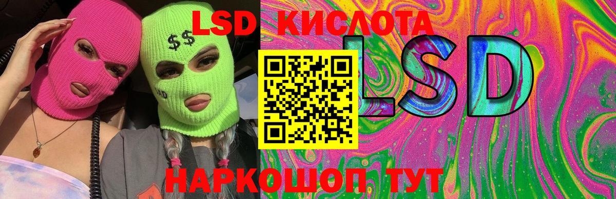 ЛСД экстази кислота Рубцовск