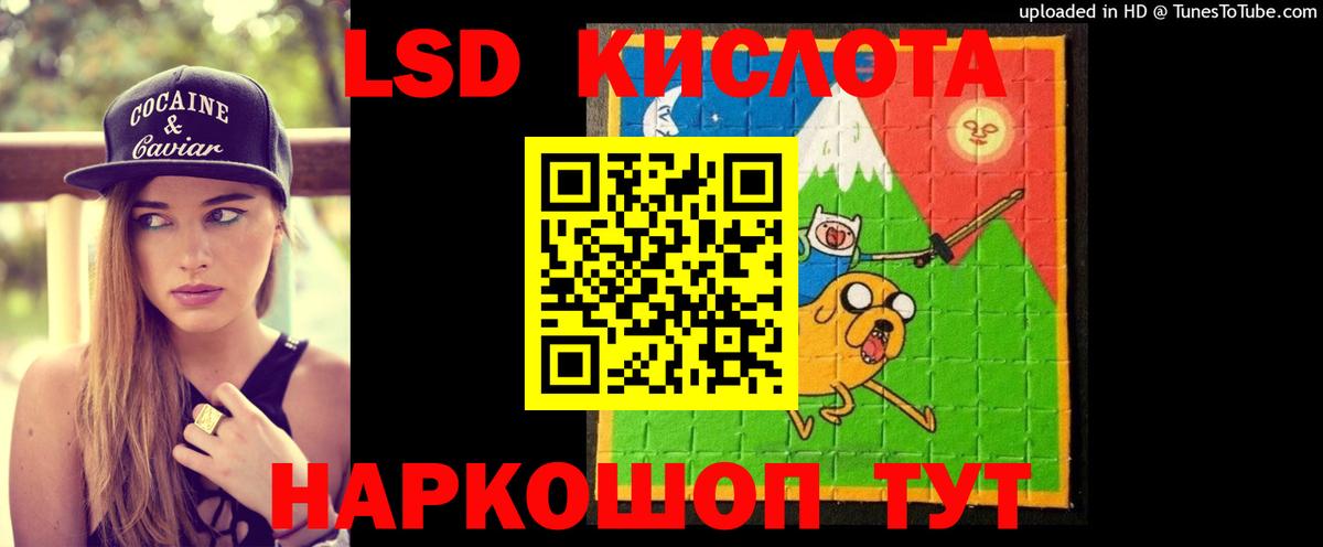Рубцовск  ЛСД экстази ecstasy  LSD-25 экстази  Вход с VPN  ЛСД экстази ecstasy 