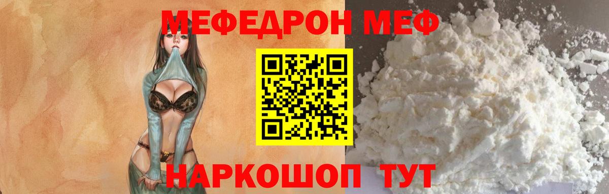 Меф мука Рубцовск