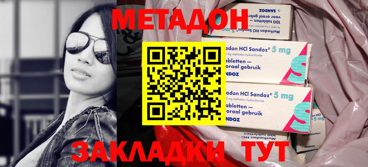 Рубцовск  МЕТАДОН VHQ  МЕТАДОН мёд  Вход с VPN 