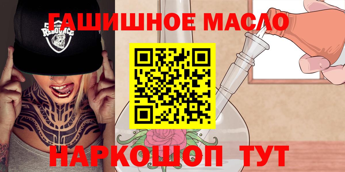 Дистиллят ТГК жижа  Вход с VPN  Рубцовск  ТГК вейп 