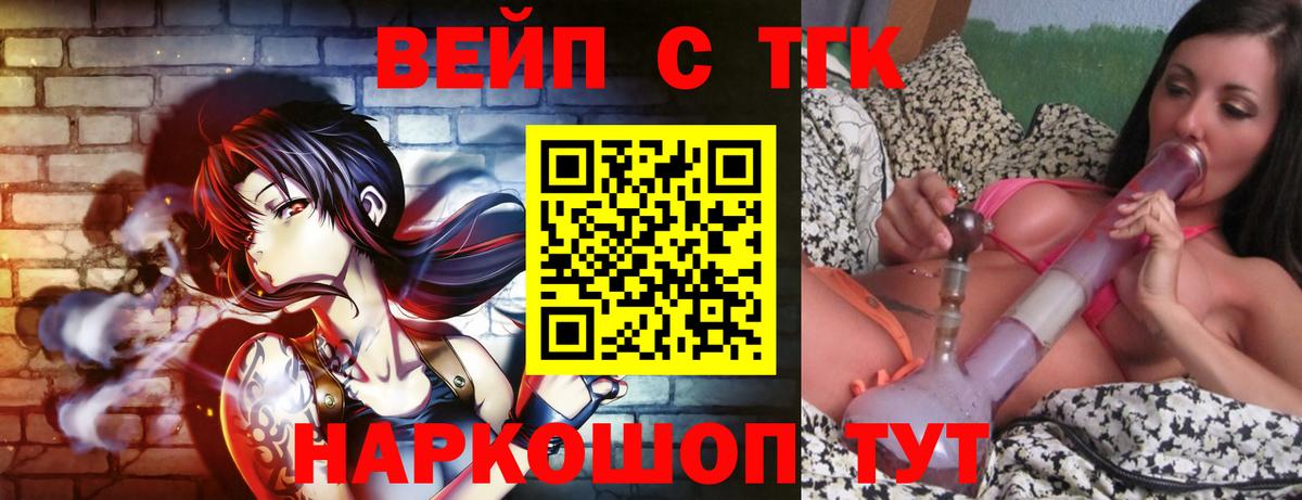 ТГК гашишное масло Рубцовск