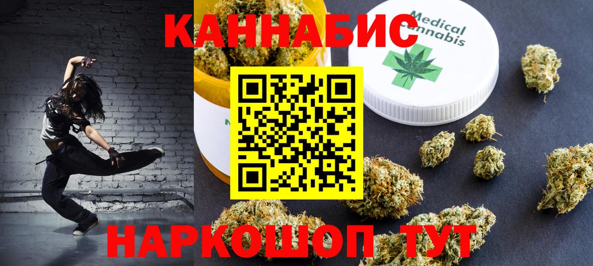 Каннабис LSD WEED  Вход с VPN  Бошки марихуана конопля  Рубцовск  Бошки марихуана VHQ  Канабис White Widow 